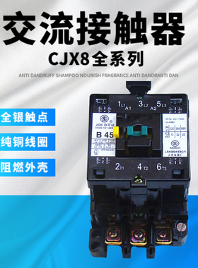 上海人民交流接触器CJX8-B9 B12 B16 B25 B30 B37 B45 B65B85银点