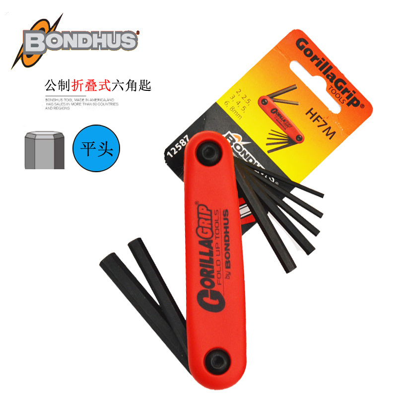 波顿公英制折叠式内六角