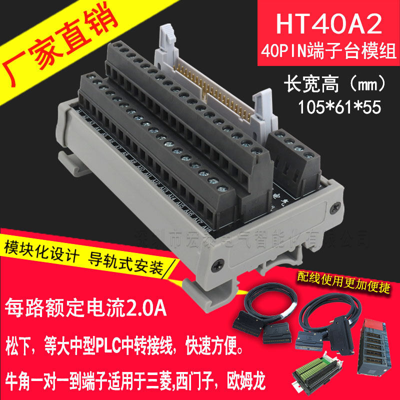 10/16/20/26/34/40pin镀金牛角插头端子台模组 远程终端接线模块