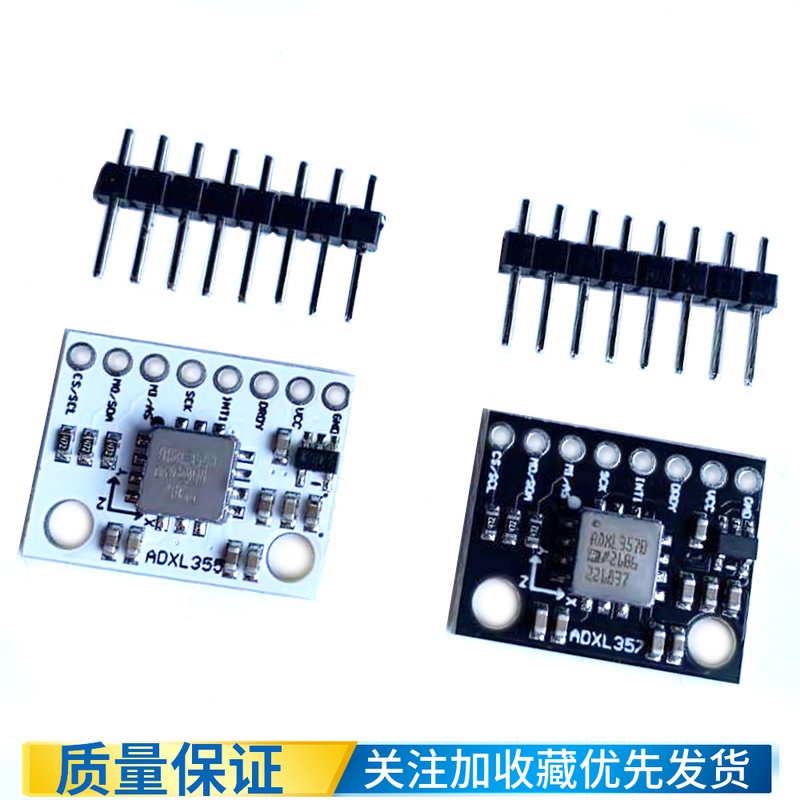 ADXL355 ADXL357三轴加速度计传感器模块 数字输出的工业级低功耗