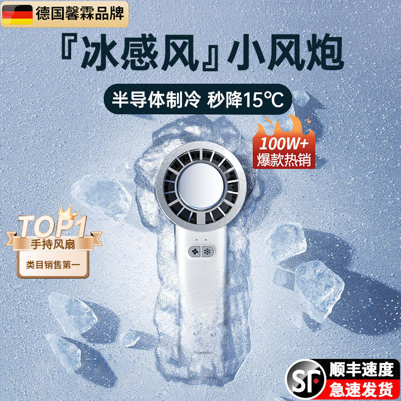 德国超高速小风炮强力制冷手持小风扇迷你便携usb充电大风力小型,农用物资,可移动滴灌袋,淘宝优惠券,粉丝福利购,淘宝优惠卷