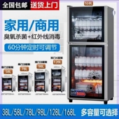 德国进口消毒柜商用大容量不锈钢双门饭店酒店餐具消毒碗柜立柜