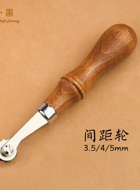 乐言皮艺美式皮革间距轮点位器皮革定点手工DIY皮具皮雕皮艺工具