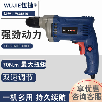 高品质电钻伍捷大功率手