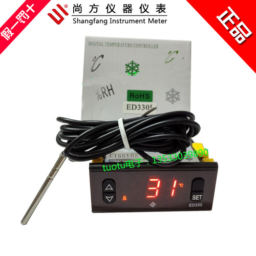 正品尚方 ED330L温控器　范围-45-120℃ 制冷 制热温度控制器