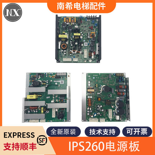 全新原装日立电梯AVR3电源板IPS260 IPS260C IPS260Y一体化电源