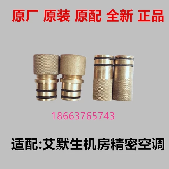 艾默生精密空调加湿水盘漏水堵头 堵水铜柱爱默生维谛 力博特水堵