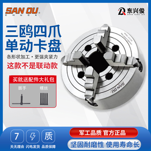 四爪卡盘单爪调整中心三鸥夹饼K72-80|200|250|320三欧车床夹头