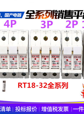 RT18-32X 1P 2P 3P 4P 导轨按装保险丝熔断器底座rt18-32x 带灯