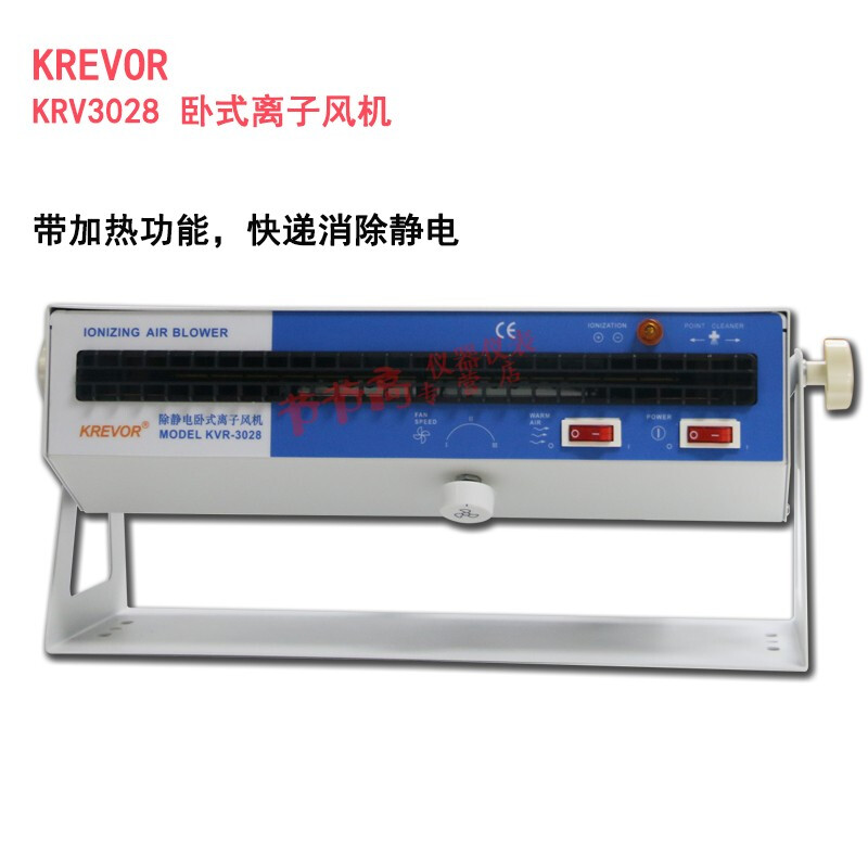 卧式静电离子风机台除防