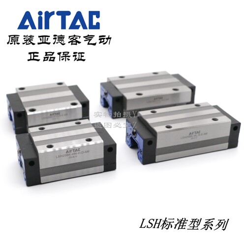原装亚德客直线导轨滑块LSH25BK H F1 F2-N/L-N H-A/B/C/D/E/F-M6