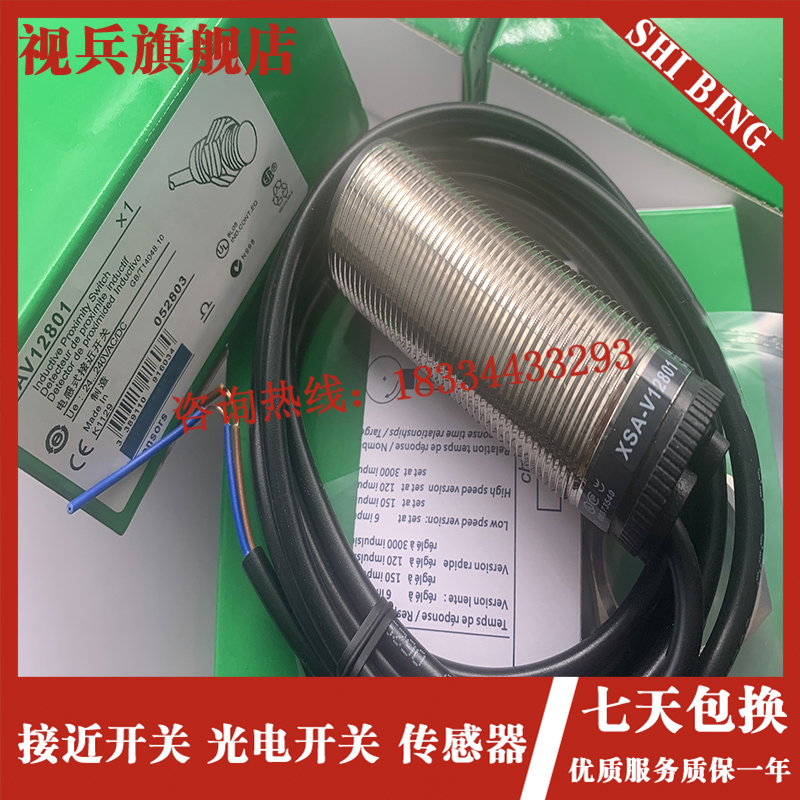 全新 XSAV12801L05 XSAV12801L10 测速传感器 现货*