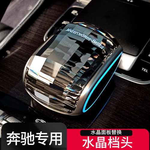 适用奔驰GLE350水晶手托GLS450奔驰E级C级GLCGLB水晶档把头改装