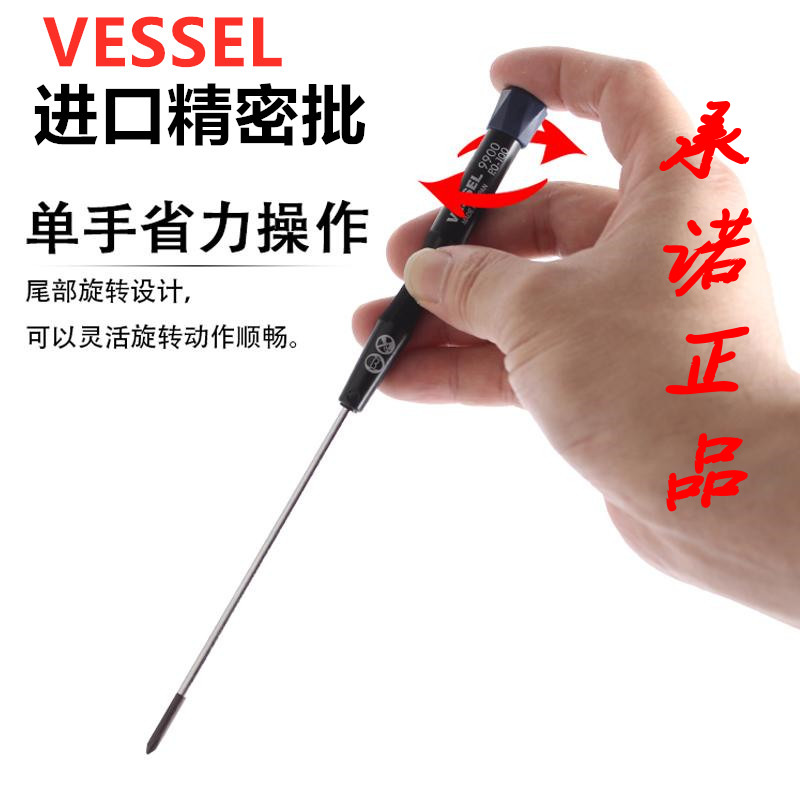 日本威进口精密螺丝刀修