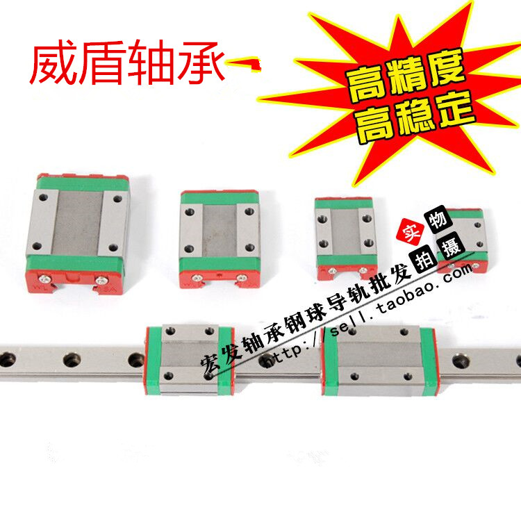 国产微型直线导轨MGN/MGW/7C/9C/12C/15C/12H/9H/15H滑块滑轨