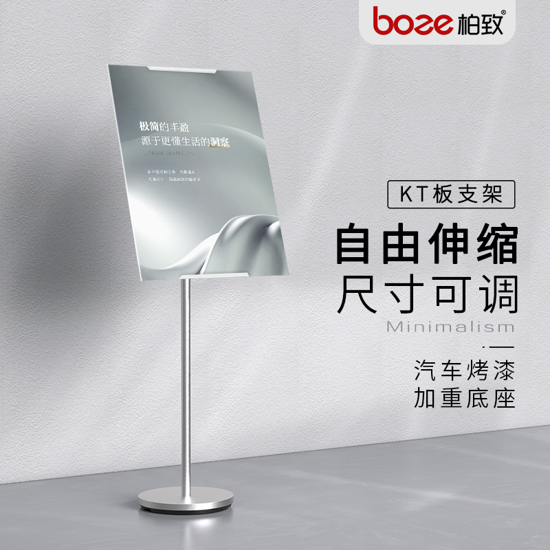 板支架展示商场立牌门口