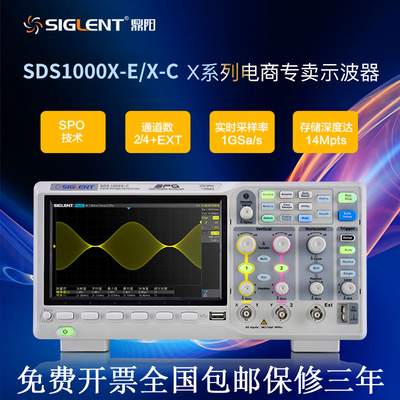 鼎阳SDS1202X-E SDS1204X-E 数字荧光示波器双通道四通道带宽200M