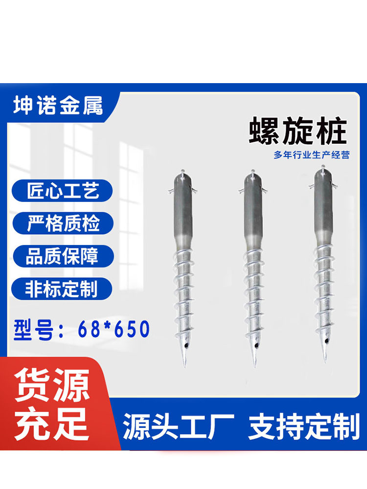 光伏基础桩工程桩光伏专用螺旋桩光伏螺旋地桩管桩桩尖大棚地桩
