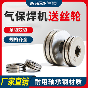 送丝轮二氧化碳气保焊机二保焊机导丝压轮配件大全无气