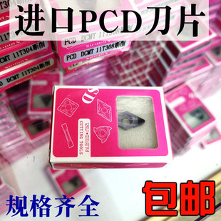 进口PCD钻石刀片金刚宝石TCMT超亮铣刀片铜铝专用数控车床刀粒