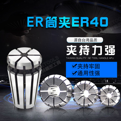 高精度精雕机雕刻机夹头配件弹性筒数控筒夹ER40 3mm-25mm夹头
