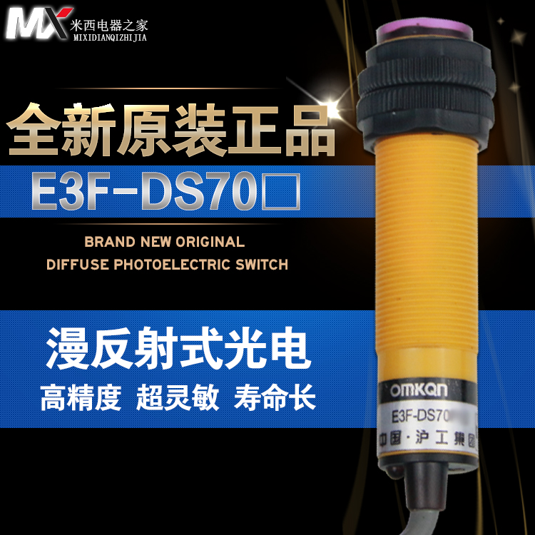 沪工光电开关可调直流四