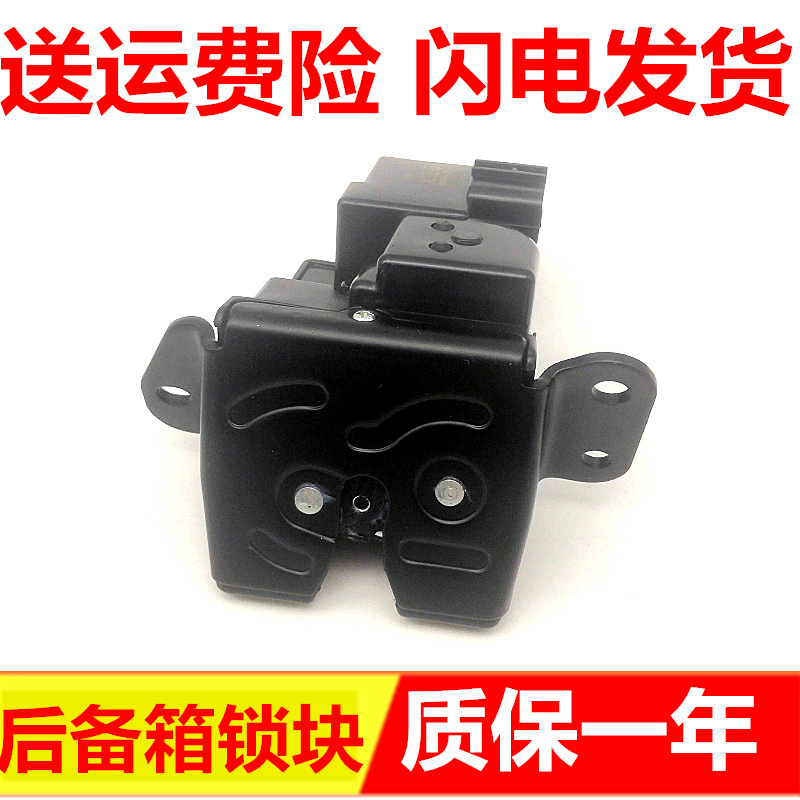 适配现代后备箱锁块行李