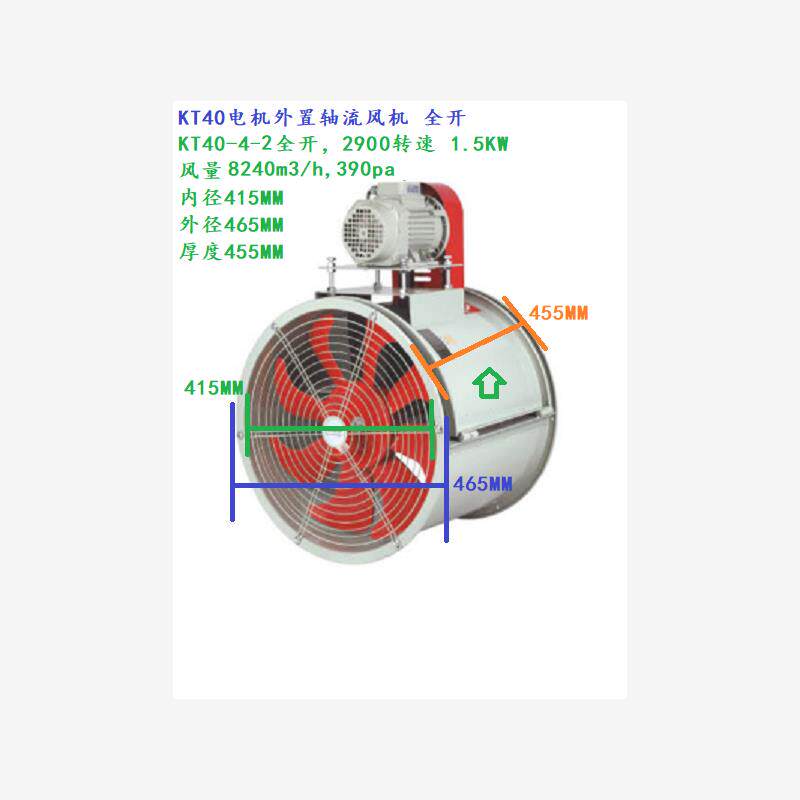 新款浙江沈力KT40电机外置轴流风机静音铝叶烤漆房专用皮带传包邮