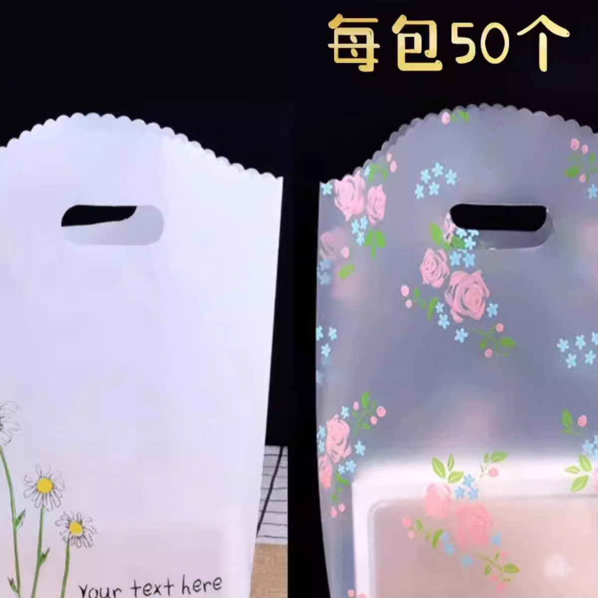 产品袋子美容院化妆品袋礼品袋饰品袋塑料服装袋手提袋内裤包装袋