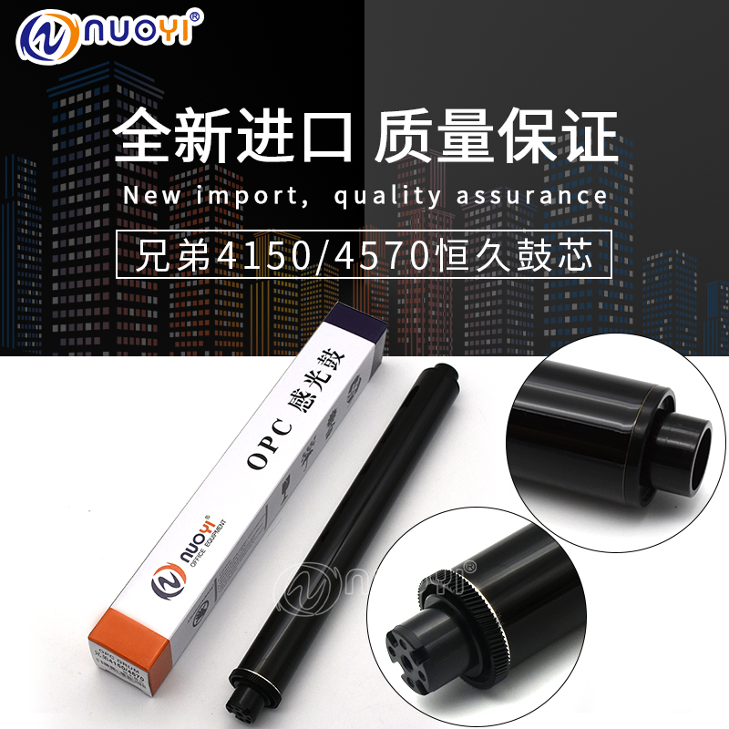 兼容兄弟彩机鼓芯恒久正