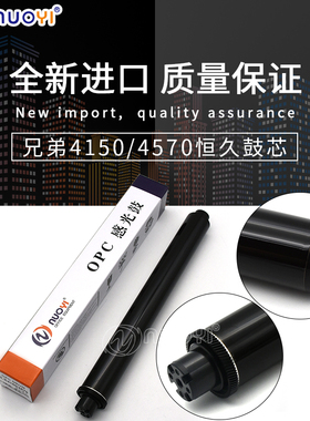 兼容兄弟DR310 320 340 HL-4150 4570 MFC9460 彩机鼓芯 恒久正品