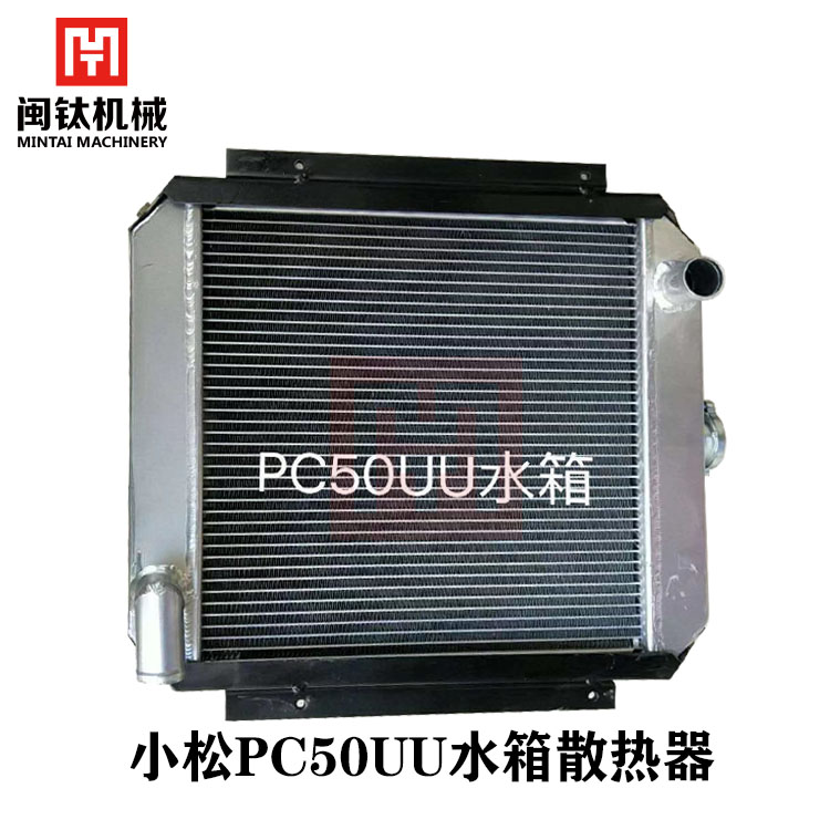 适配小松发动机水箱散热