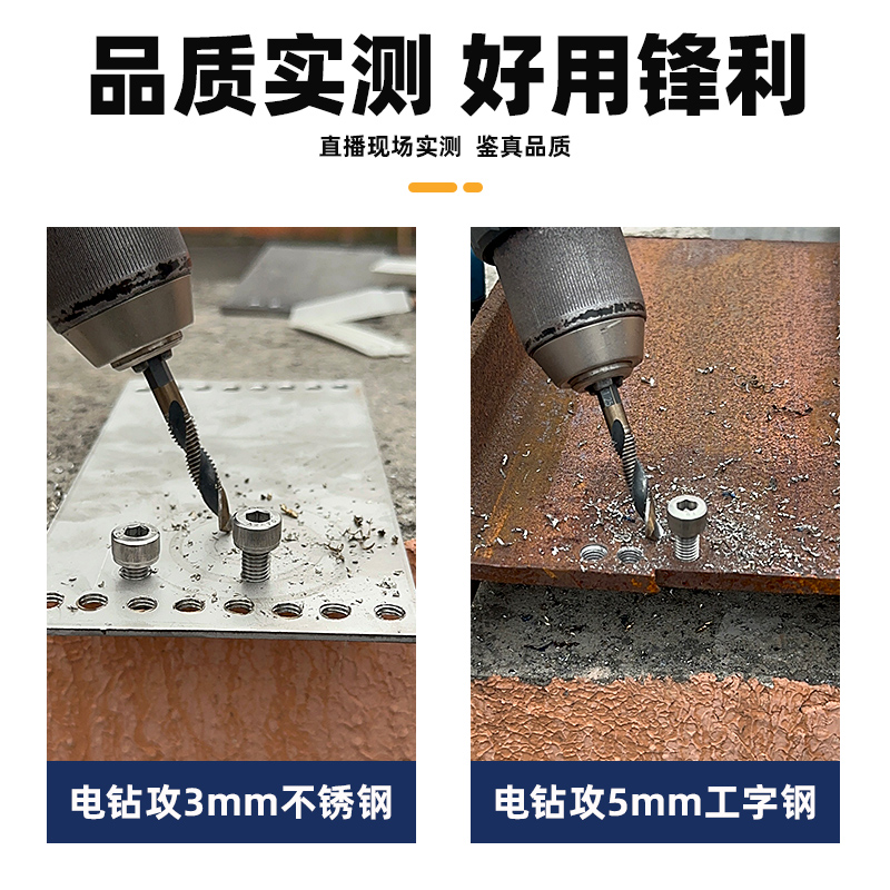 攻丝钻头套装复合锥打孔