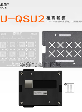 骁龙210/425/430/435/SDM450植锡台骁龙617/625/632/636/660钢网