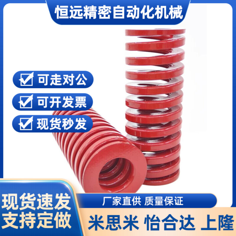 米思到红色矩形螺旋模具