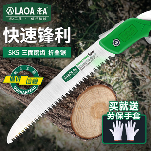 老a SK5锰钢木工专用户外折叠手锯伐木手持工小细粗齿树神器条子