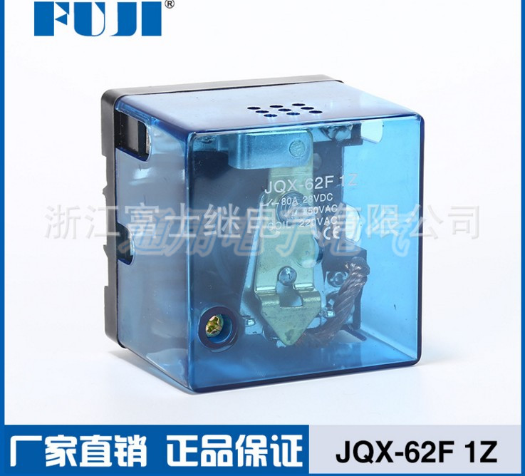 FUJI富继 JQX-62F 1Z 大功率80A 120A 继电器220V