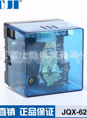 FUJI富继 JQX-62F 1Z 大功率80A 120A 继电器220V
