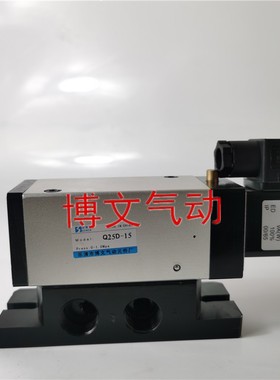 电磁阀Q25D-15 Q25D-08C 8二位五通电控滑阀