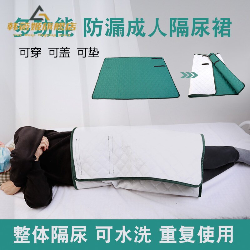 瘫痪老人用卧床护理用品大全痴呆偏瘫老年人大小便失禁防尿床神器