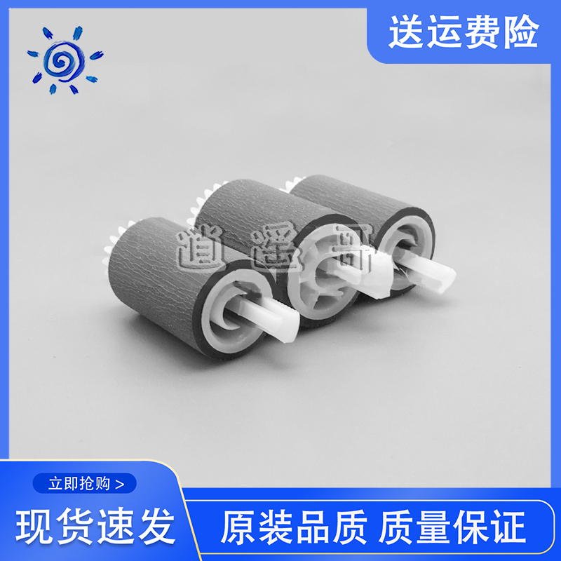 原装全新佳能纸盒进轮搓