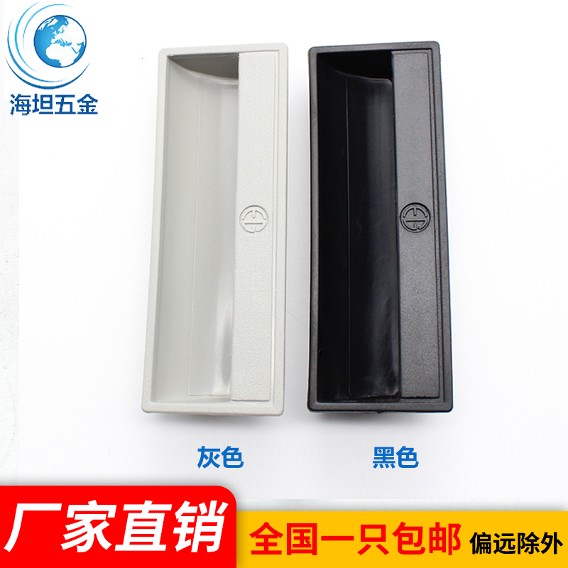 海坦五金塑料暗藏嵌入式