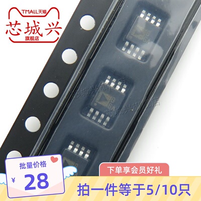 全新AD8606ARMZ AD8606ARMZ-R7B6AMSOP-8射频低噪声放大器芯片5只