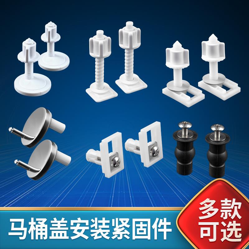 固定零件马桶盖螺丝配件通用螺母儿童快装加厚下装坐便器座便器缓