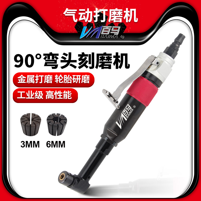 百马BM-1537气动90度刻磨机直角风磨弯头打磨砂光抛光机3mm6mm