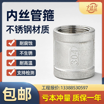 卡达压不锈钢精铸内丝管
