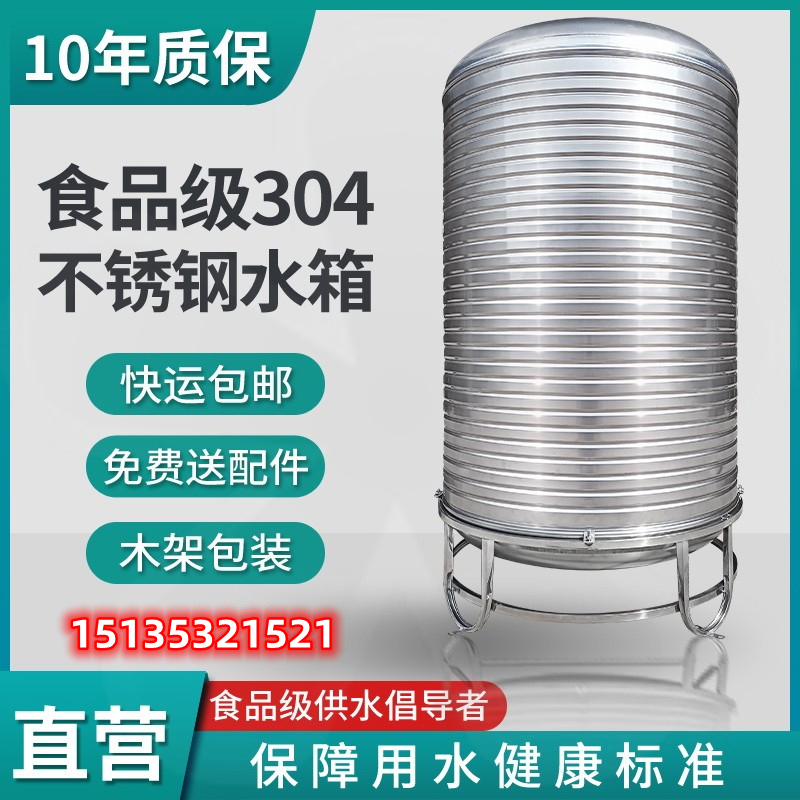 不锈钢水箱储桶塔立式家