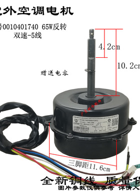 0010401740适配海尔空调室外电机Y6S643C226G通KFD-70 0010401741