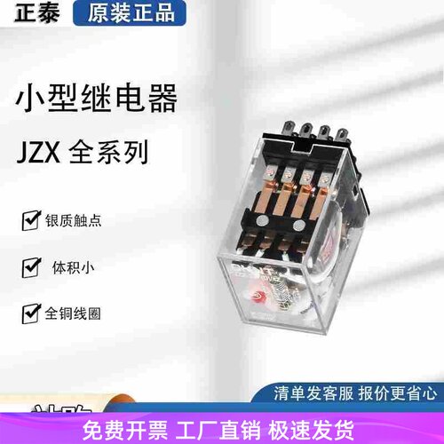 直流小型交中间继电器组
