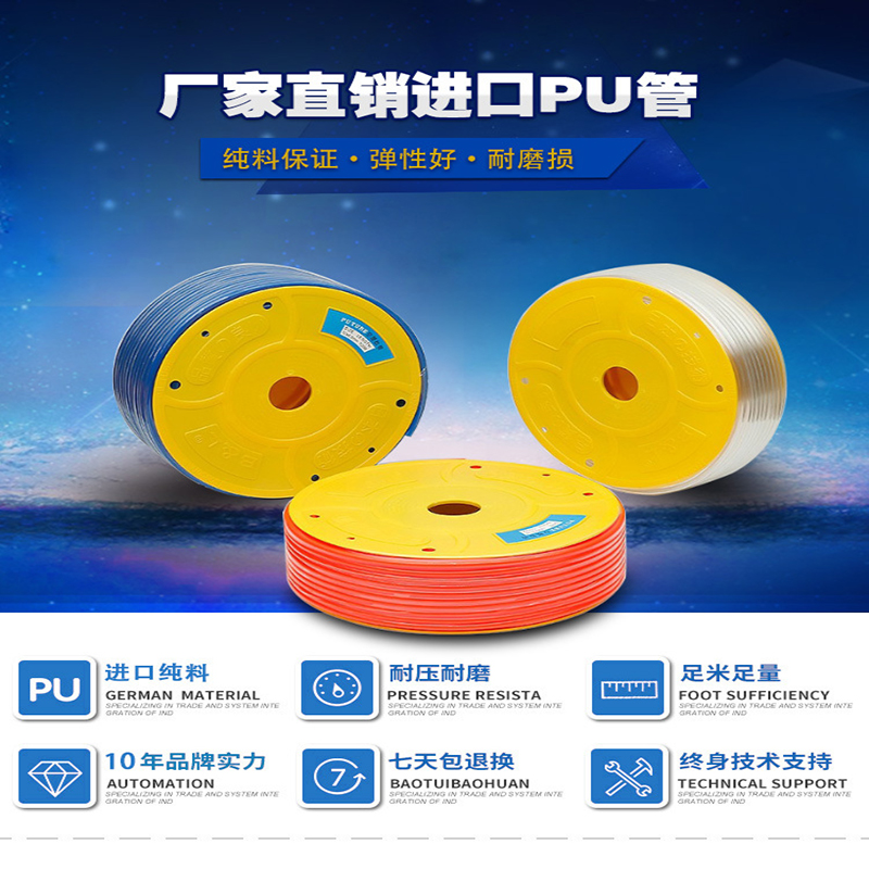 PU气管8*5/6*4/10*6.5 /12*8气动空压机软管 气动软管8mm 6mm